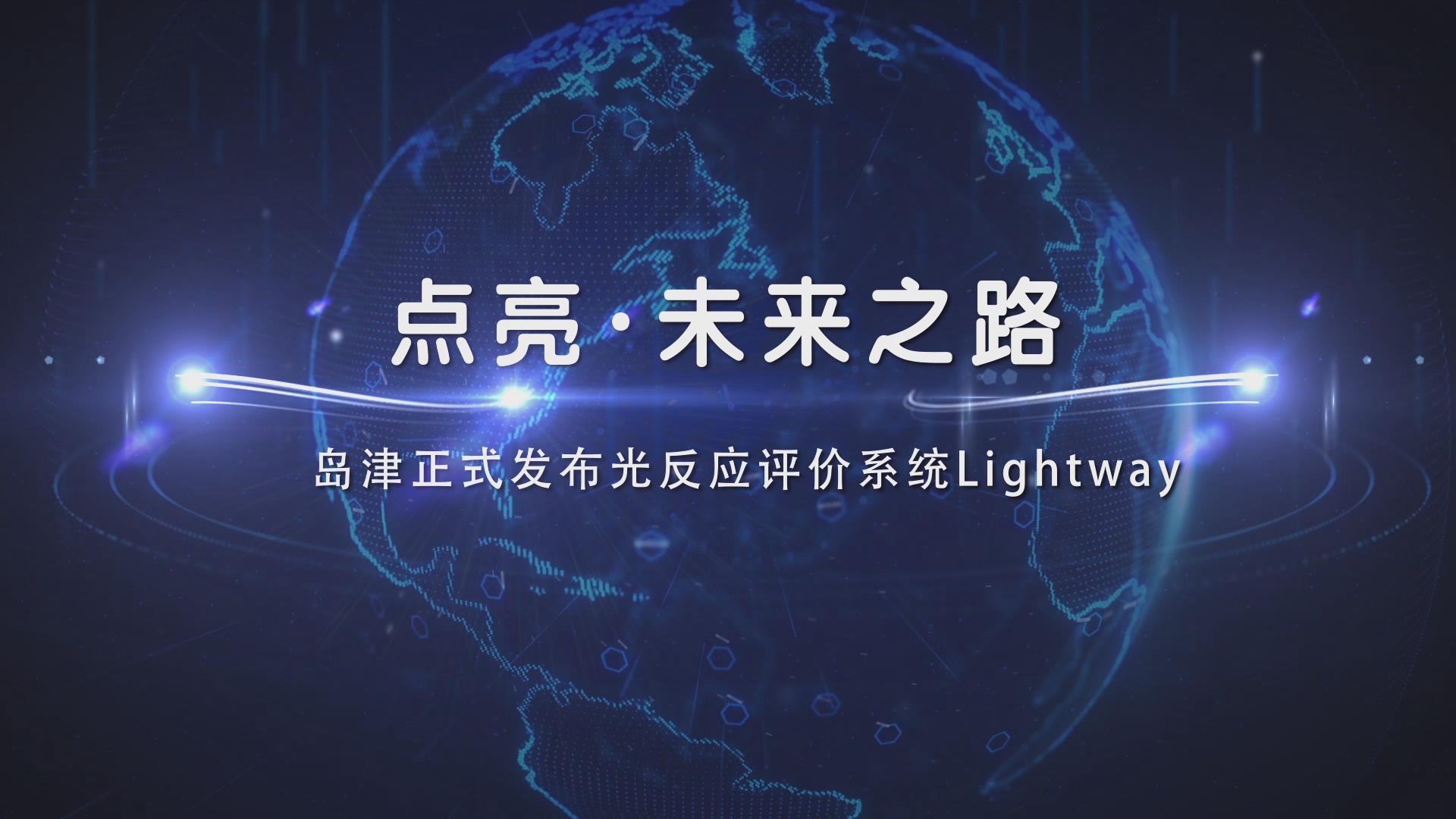 產品發布視頻